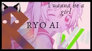 【RYO AI ♀】I wanna be a girl【Synth V Cover】💜