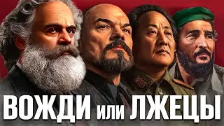 Главный миф экономики. Почему коммунизм невозможен?
