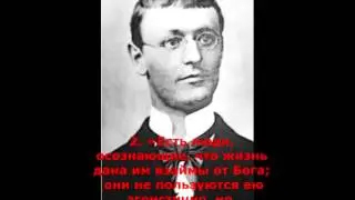 Великие люди о Боге Часть 34 ГЕРМАН ГЕССЕ