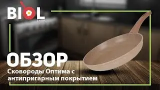 Видео обзор: сковорода антипригарная Оптима - Декор
