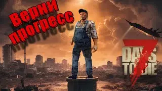 обанкротившийся торговец в 7 Days to Die