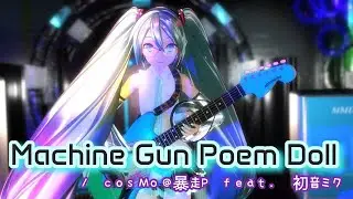 [MMD] Machine Gun Poem Doll / feat.YYB #HatsuneMiku NT (for Mobile Phone)