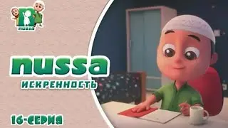 Нусса и Рара:Искренне добро