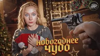 Храм Артемиды. ЧУДО, найденное в НОВЫЙ ГОД [История с Artifex]