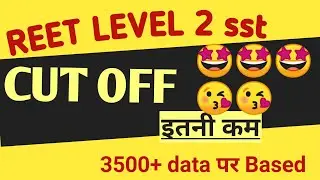 reet sst cut off 2022 | reet level 2 sst  cut off