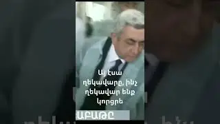 Հզոր ղեկավար ջան