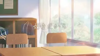 好きだから Sukidakara / Yuika x Ren | Covered by Arceykayzee & @HimekoKumiCh