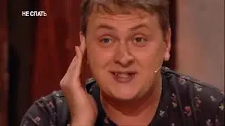 НЕ СПАТЬ - ЛУЧШИЕ НОМЕРА