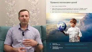 Йога целей. Часть 2.