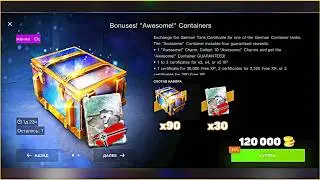 СЛИВАЮ 120К ГОЛДЫ! Бонусное Предложение! WoT Blitz