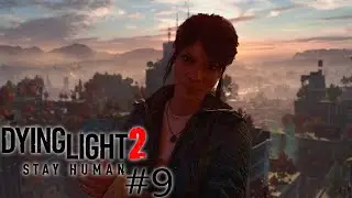 Мия? Не Мия// Dying Light 2: Stay Human #9