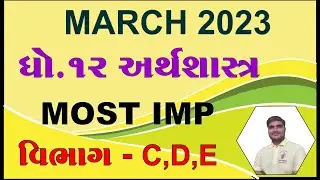 Std 12 economics Imp Question 2023, dhoran 12 economics Imp Question 2023, std 12 eco imp question,