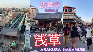 🏮 ASAKUSA 🗼NAKAMISE SENSÔJI ▫️TOKYO 2021🎌  🔴【JAPÓN 2021】JAPAN 🔸 浅草 仲見世通り 浅草寺