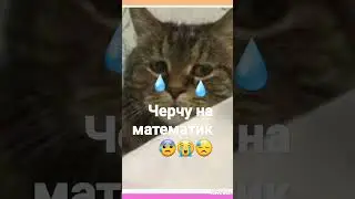 #математик #я старалась💗