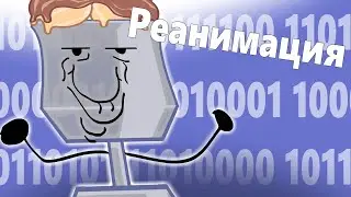 Если бы Я Анимировал: Запись 1 - 