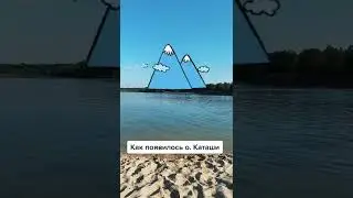 Необычная история превращения горы... в озеро