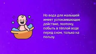 Развивающий и гигиенический уход за новорожденным