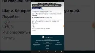 Как за 90 дней получить результат в программировании Python.