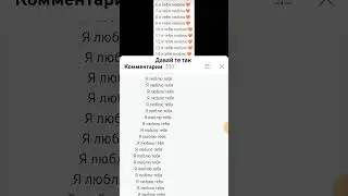 го так же