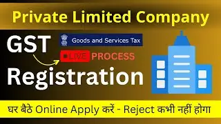 GST Registration for Private Limited Company | GST Registration Process Pvt Ltd Company