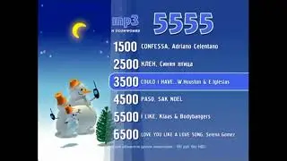 Реклама 5555 код 1500 (Новогодняя реклама) 2011