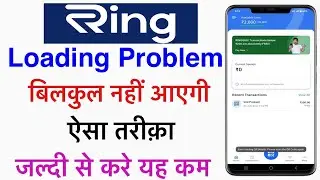 ring pay leading problem solved | Ring pay later Limit bank transfer Loading | Loading problem