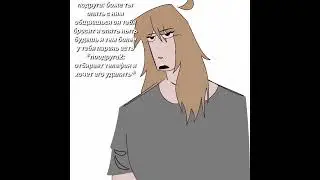 я луч