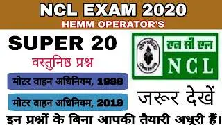 मोटर वाहन अधिनियम, 1988 । motor vehicle act, 1988 । NCL HEMM OPERATOR ।
