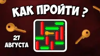 КАК ПРОЙТИ МИНИ ИГРУ в Hamster Kombat и получить ключ? Новая Mini Game в Хамстер комбат 27 августа