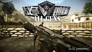 Warface (2011): All Weapons & Showcase