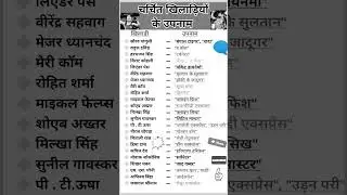 gk gs most most questions and answers #ojhasirmotivation #ssc #bpsc #upsc #biharpolice #gk #trick