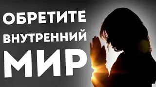 Ощутите Силу Прощения с Медитативными Афирмациями на Прощение и Отпускание Обид
