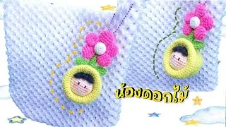 วิธีถักดอกไม้พวงกุญแจ  🌸 Flower 🌷🌼#crochet #tutorial #crochettutorial
