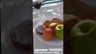 Мое идеальное утро в отеле Bora-Bora, г. Анапа, Пионерский проспект, 20А 