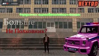 Проект умер? | NEXTRP