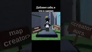 Ура я наконец то сделал новую обнову #ae #roblox #роблокс #robloxedit #edit