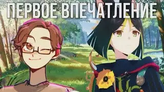 первое впечатление глина о тигнари | нарезка GL1n
