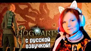 Страшный Секрет Директора Хогвартса и его жены! 🧩 Hogwarts Legacy #14 Русская озвучка    Игрофильм