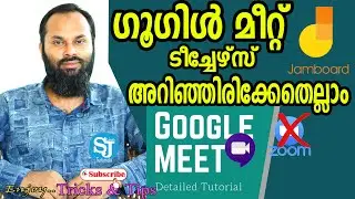 Google Meet Malayalam | Google Jamboard | Chrome Extensions for Teachers & Business Meetings