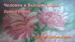 Душа брата  не смогла сама попасть в Мир Душ.