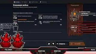 Crossout| кв | 4Q | жес кв