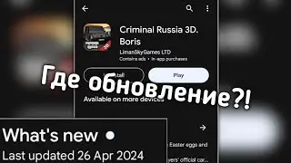 🤔Что разработчики делают с обновлением? Когда его ждать и что будет в нём? (спойлеры)