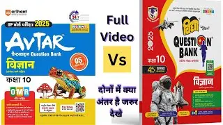 Vidya Question Bank Vs Avtar Question Bank Full Review With Full Comperation 