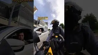ПОДКАТ К МОТОЦИКЛИСТКЕ 🤨😁 