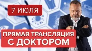Прямая трансляция 07.07.2021 Ответы на вопросы подписчиков/ Похудение/ Как похудеть?