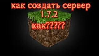 как здевать сервер bukkit 1 7 2