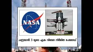 ചാന്ദ്രദിന ക്വിസ് |UP Level | School quiz|Moon day quiz