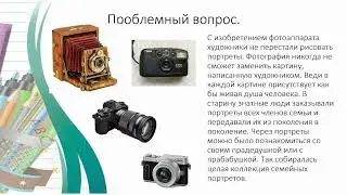 Трудовое обучение 2 класс 3 урок тема "Портрет. Автопортрет (аппликация) 1 четверть