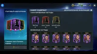 ЗАЛЕТЕЛ В FIFA 22 MOBILE beta СЛОВИЛ НАИЛУЧШЕГО МАСТЕРА 🔥🔥🔥 🤫 💪