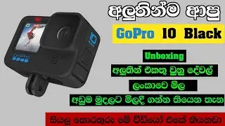 GoPro  HERO 10 Black  |  GoPro Hero 10 Unboxing & Setup  | GoPro 10 Sinhala